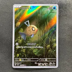 NM 2 card Feebas AR 110/106 Milotic CHR 070/068 Pokemon 630 - Image 2