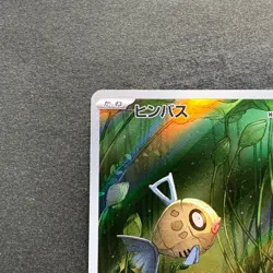 NM 2 card Feebas AR 110/106 Milotic CHR 070/068 Pokemon 630 - Image 3