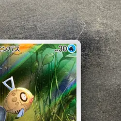 NM 2 card Feebas AR 110/106 Milotic CHR 070/068 Pokemon 630 - Image 4
