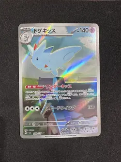Pokemon TCG Togekiss 203/193 Art Rare m2a High Class Mega Dream ex (Japanese) - Image 1