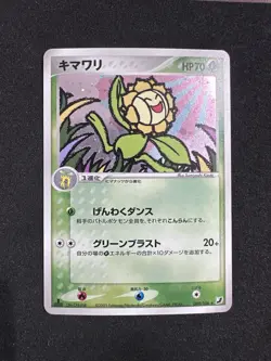 Sunflora 009/106 Holo Rare Golden Sky Silvery Ocean Pokemon Japanese Nm- - Image 1