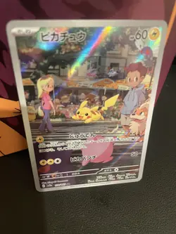 Pikachu AR 173/165 Japanese Pokemon 151 sv2a Full Art - Near Mint to Mint - Image 1