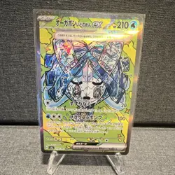 🌊OGERPON ex SAR 208/187 SV8a – Japanese Special Art Rare – 2024 Pokemon 🌊 - Image 1