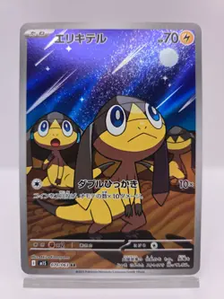 Helioptile AR 070/063 M1S Mega Symphonia - Pokemon Card Japanese MEGA - Image 1