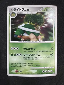 Torterra Holo Japanese Space-Time Creation DPBP#450 Pokemon - Image 1