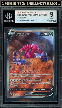BGS 9 ⭐ Pokemon Drapion V 227 VSTAR Universe Full Art Japanese Card - Image 1