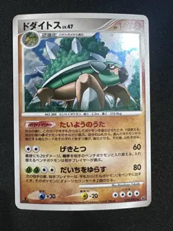 Torterra 059/092 Holo Rare Stormfront 1st ED 2008 Pokemon Japanese NM - Image 1