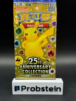 Lot of (25) Pokemon 25th Anniversary Collection Chinese Booster Pack S8aF - Image 2