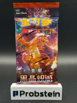 Lot of (45) Pokemon TCG Chinese Dark Crystal Blaze CSV5C Booster Packs SEALED - Image 2