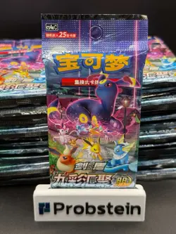 Lot (27) Pokemon Chinese Nine Colors Gathering CS4aC JUMBO Booster Packs SEALED - Image 2
