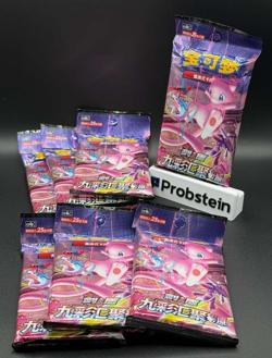 Lot of (7) Pokemon TCG Chinese Nine Colors Gathering Origin CS4bC Jumbo Booster - Image 1
