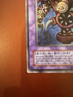 MP Yugioh Thousand-Eyes Restrict Ultimate Rare TB-34 Japanese - Image 4