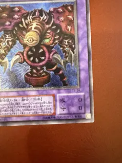 MP Yugioh Thousand-Eyes Restrict Ultimate Rare TB-34 Japanese - Image 5