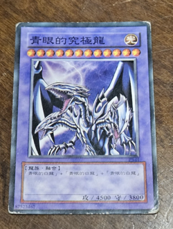 Yu-Gi-Oh Blue Eyes Ultimate Dragon P3-01 Japanese Vintage - Image 1