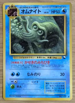 【EXC】Omanyte Pokemon Card Japanese No.138 Old Back Vending Series 3 From Japan - Image 1