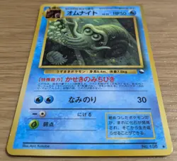 【EXC】Omanyte Pokemon Card Japanese No.138 Old Back Vending Series 3 From Japan - Image 3