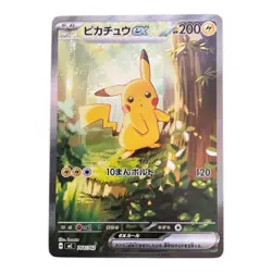 Pikachu ex SAR 764/742 MEGA The Start Deck 100 Pokemon Card Japanese 2025 NM - Image 2