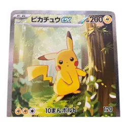 Pikachu ex SAR 764/742 MEGA The Start Deck 100 Pokemon Card Japanese 2025 NM - Image 4