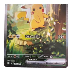 Pikachu ex SAR 764/742 MEGA The Start Deck 100 Pokemon Card Japanese 2025 NM - Image 5