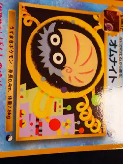 MP JAPANESE Pokemon OMANYTE Card VENDING SERIES 2 (Red) Set #138 Glossy Promo - Image 2