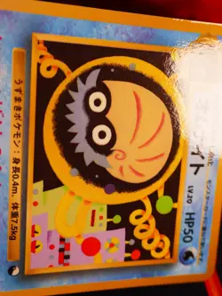 MP JAPANESE Pokemon OMANYTE Card VENDING SERIES 2 (Red) Set #138 Glossy Promo - Image 3