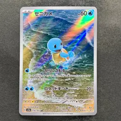 NM 3 card Charmander 168/165 Bulbasaur 166/165 Squirtle 170/165 AR Pokemon 4380 - Image 4