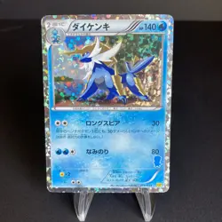 Samurott 013/037 HS Holo MP Japanese Pokemon Card TCG- MP - Image 1