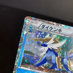 Samurott 013/037 HS Holo MP Japanese Pokemon Card TCG- MP - Image 2