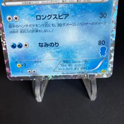 Samurott 013/037 HS Holo MP Japanese Pokemon Card TCG- MP - Image 4