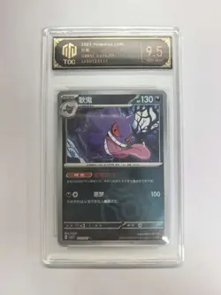 2025 Pokemon CHN CBB3C 0305/07 Gengar TOC 9.5 GEM-MINT Graded Card BW17 - Image 1