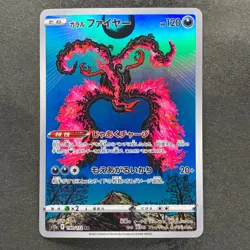 NM 3 card Galarian Moltres AR 190/172 182/172 188/172 S12a Pokemon 1420 - Image 2