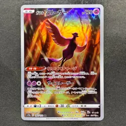 NM 3 card Galarian Moltres AR 190/172 182/172 188/172 S12a Pokemon 1420 - Image 4