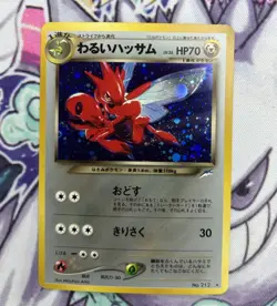 Dark Scizor No. 212 Holo Rare Neo Destiny Japanese Pokemon Card - NM - Image 2