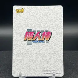 Inojin Yamanaka NRB08-SSR-023L3 Naruto Kayou Card - Image 2