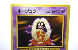 Pokemon TCG Jynx Expansion Pack banned card lv.23 HP70 No.124 (Japanese) - Image 5