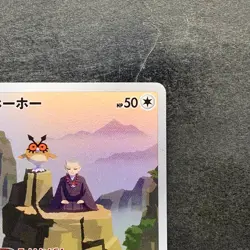 NM 2 card Hoothoot CHR 073/067 Noctowl AR 114/102 Pokemon 640 - Image 4