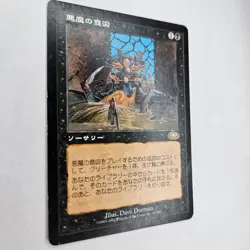 JAPANESE DIABOLIC INTENT PLANESHIFT FOREIGN MP MTG - Image 2
