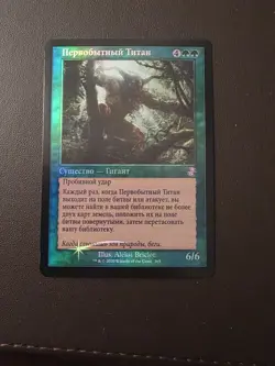 1x Russian Primeval Titan Retro Frame FOIL - MTG Time Spiral Remastered - Image 1