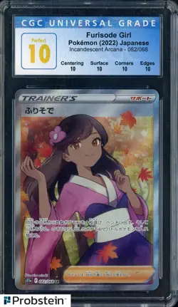 2022 Pokemon Japanese Incandescent Arcana #082 Furisode Girl CGC 10 PRISTINE - Image 1