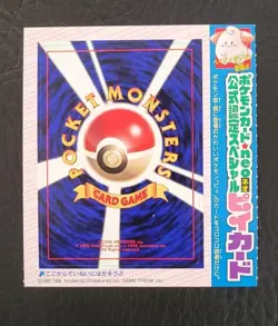 Pokemon Japanese Cleffa Coro Coro Promo No. 173 Unpeeled EXCELLENT-NEAR MINT - Image 1