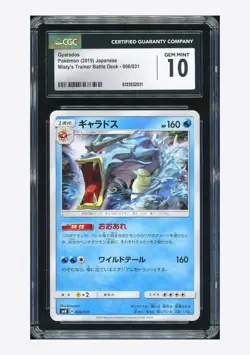 Pokemon CGC 10 GEM MINT Gyarados 2019 006/031 SMK Japanese - Image 1