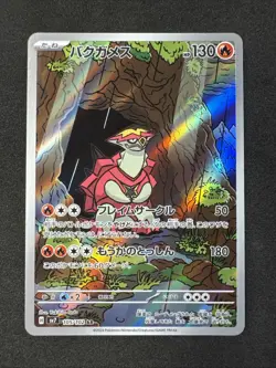Turtonator 105/102 Sv7: Stellar Miracle Holo (Japanese) Pokemon - Image 1