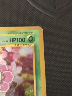 Meganium No. 154 Holo Neo Genesis Japanese Pokemon Card Vintage LP - Image 3