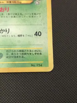Meganium No. 154 Holo Neo Genesis Japanese Pokemon Card Vintage LP - Image 4