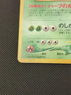 Meganium No. 154 Holo Neo Genesis Japanese Pokemon Card Vintage LP - Image 5