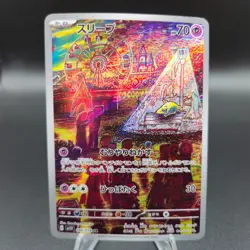 Drowzee 086/078 Pokemon Card (Japanese) - AR sv1V Violet ex - NM - Image 1