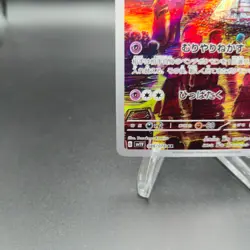 Drowzee 086/078 Pokemon Card (Japanese) - AR sv1V Violet ex - NM - Image 5