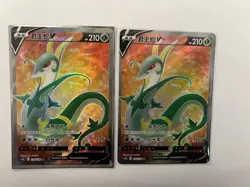 2024 Pokemon TCG S-Chinese Serperior V #CS5bC 134/128 SR Lot*2 JD57 - Image 1