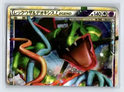 Rayquaza Deoxys LEGEND 074/080 075/080 L3 Japanese Pokemon Card #2 US SELLER - Image 2