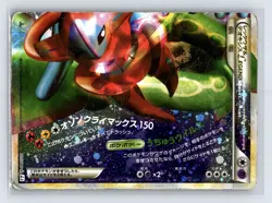 Rayquaza Deoxys LEGEND 074/080 075/080 L3 Japanese Pokemon Card #2 US SELLER - Image 4